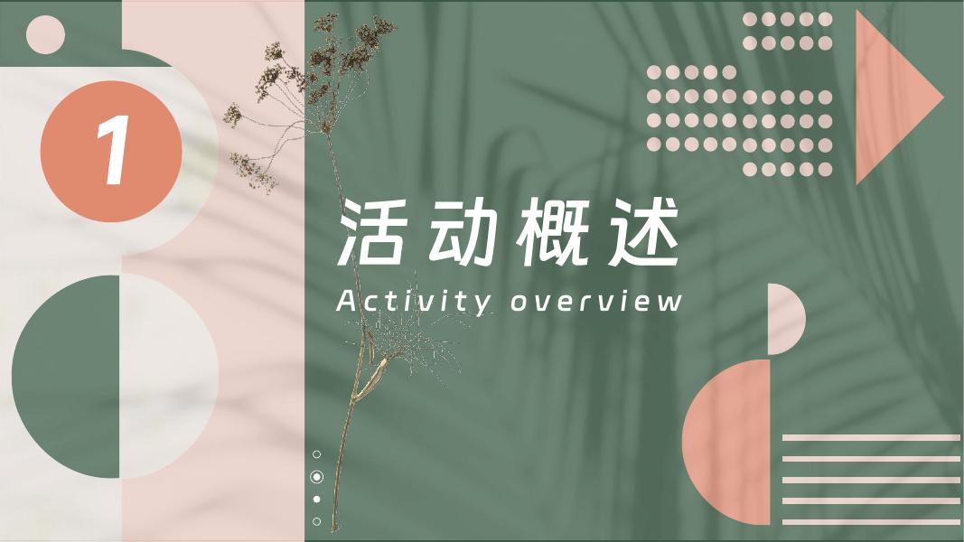 地产初冬元气生活节月度暖场活动方案_第7页