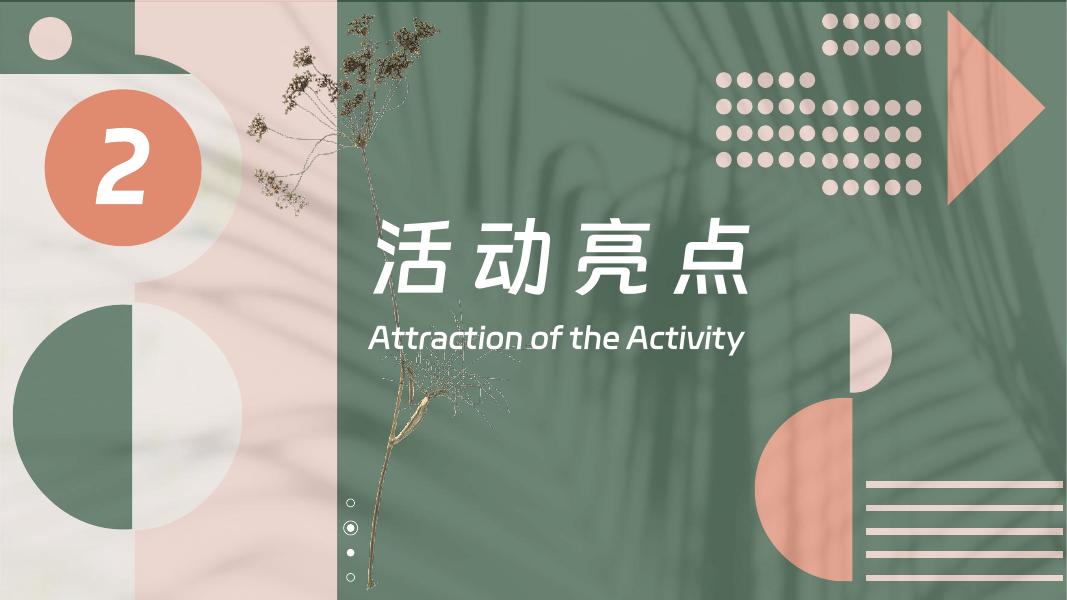 地产初冬元气生活节月度暖场活动方案_第10页