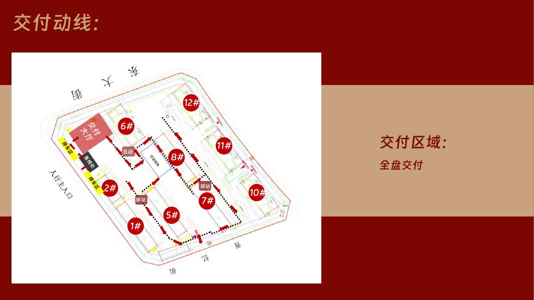 玺燕归巢 月泊迎归-地产项目交房交付活动方案_第10页
