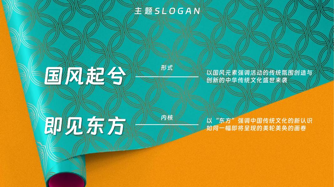 中国新春汉服大赏活动策划案_第8页