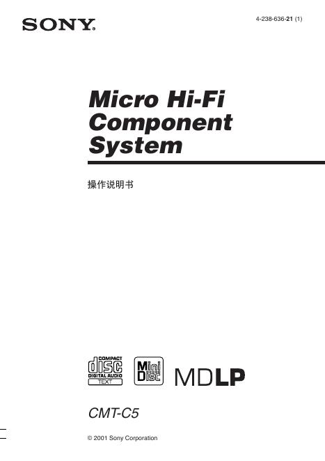 SONY CMT-C5 Micro Hi-Fi Component System 使用说明书