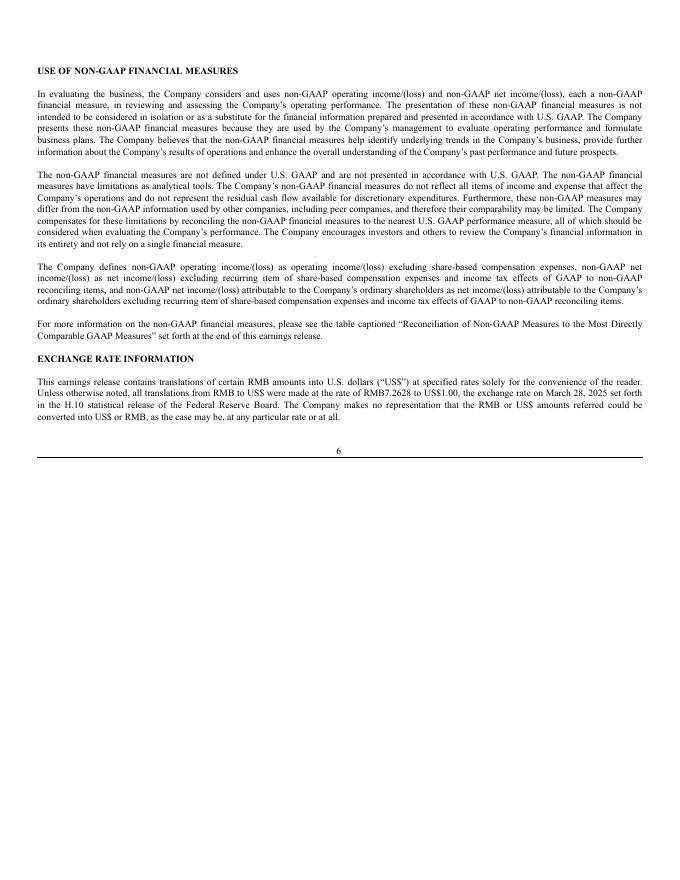 瑞幸咖啡：2025年Q1财务报告（英文版）_第6页