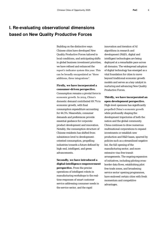 普华永道：2025年机遇之城：洞察新质生产力下的城市机遇报告（英文版）_第7页