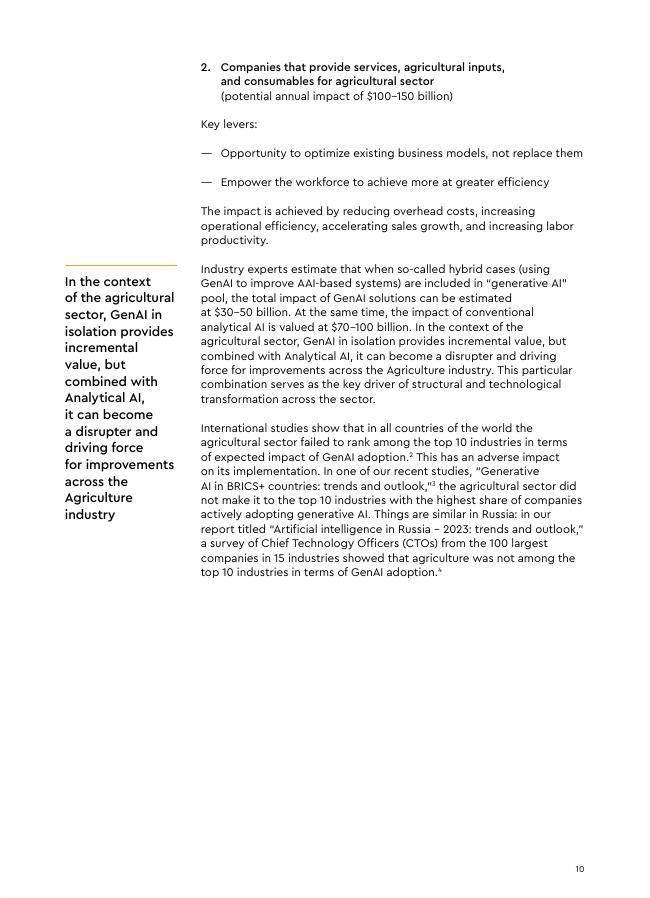 雅科夫合伙公司：：2025年俄罗斯农业部门的人工智能：炒作还是真金白银？（英文版）_第10页