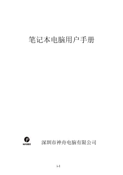 Greatwall notebook Manual