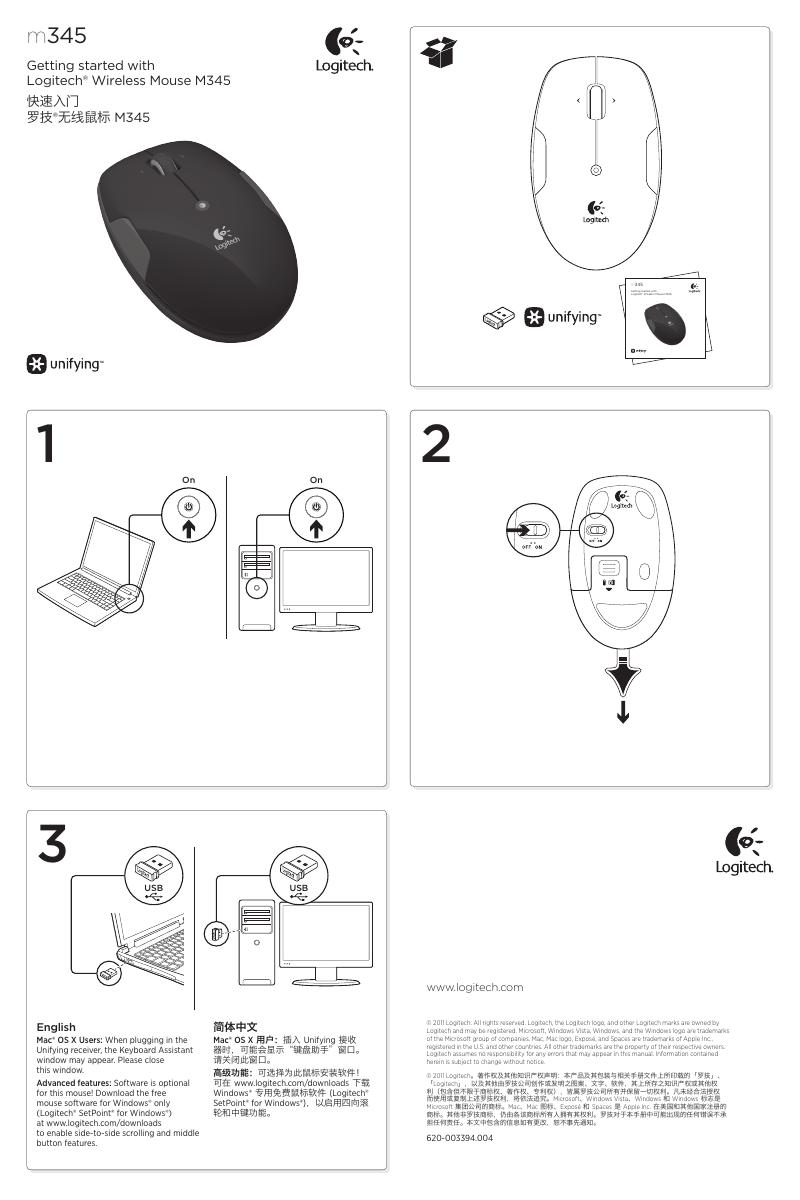 罗技 m345 Getting started with Logitech Wireless Mouse M345 无线鼠标 快速<em>入门</em> 海报