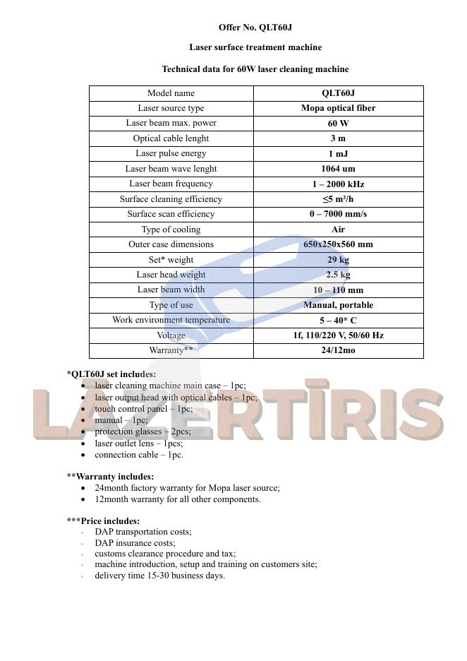 60W激光清洗机技术参数