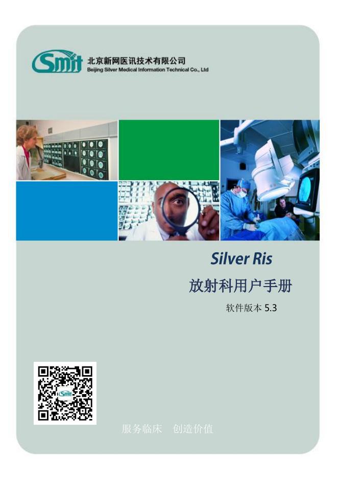 Silver Ris 用户手册