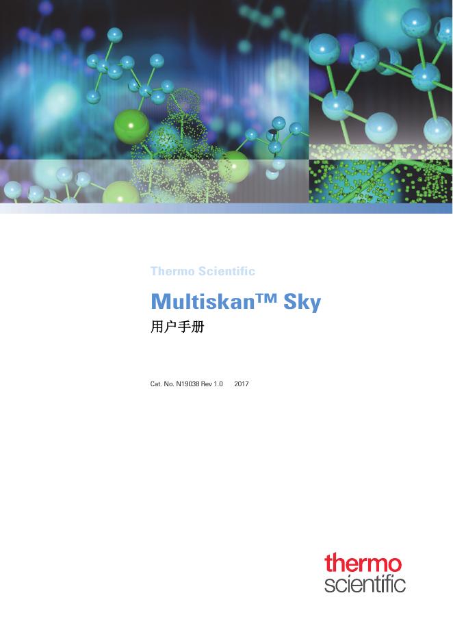 Thermo Scientific Multiskan Sky 用户手册
