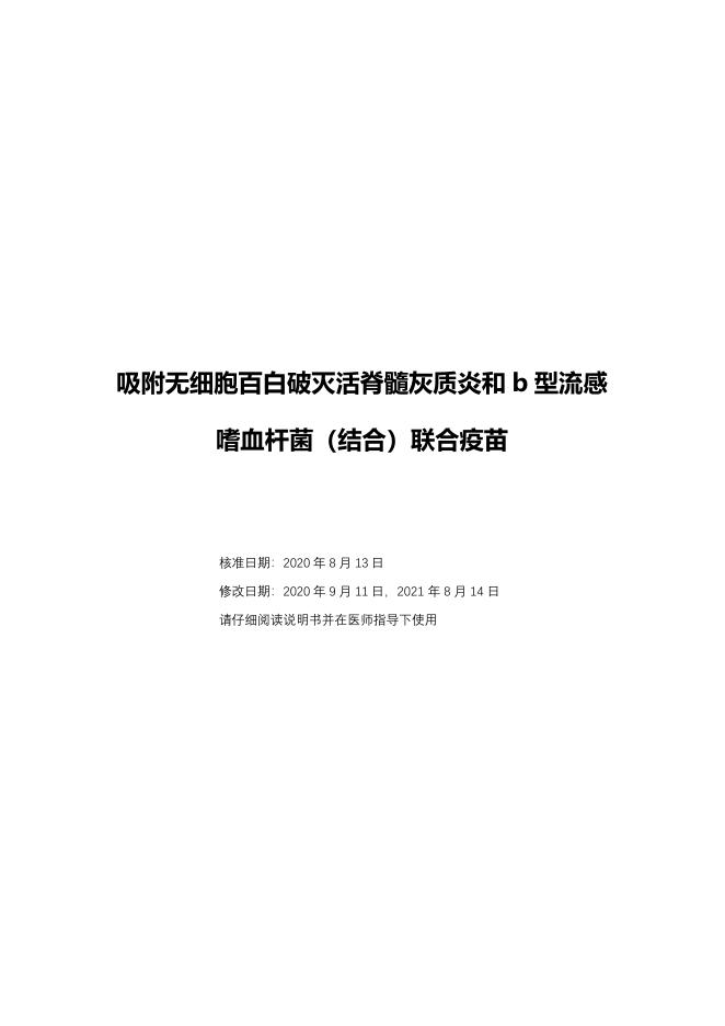 潘太欣®/PENTAXIM®