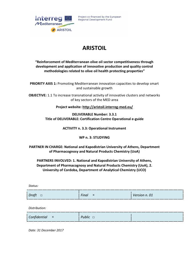 橄榄油质量控制方法
