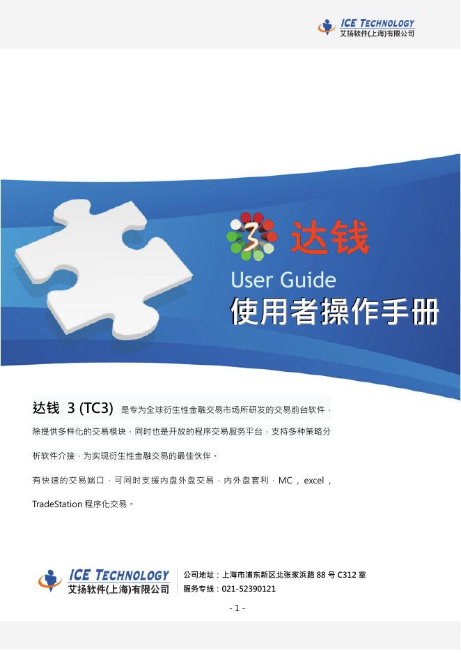 达钱 3 软件使用手册