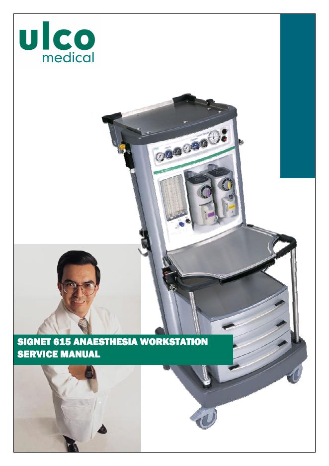 Signet 615麻醉工作站服务手册