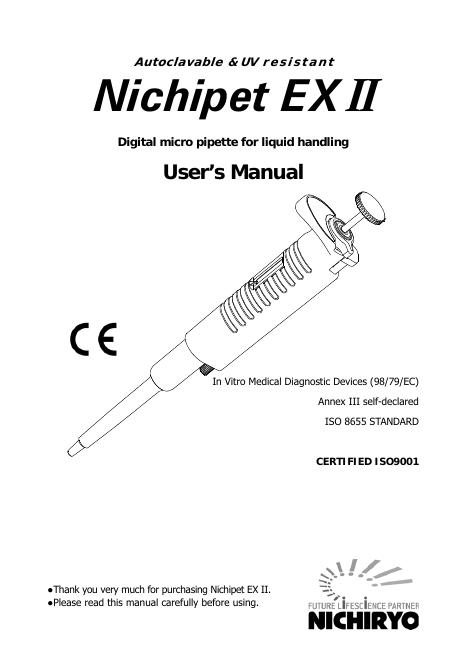 Nichipet EX II 用户手册
