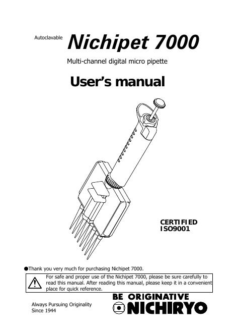 Nichipet 7000多通道数码微量吸管使用手册