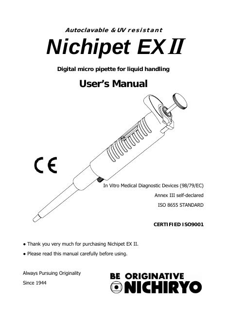 Nichipet EX II微量移液器使用手册