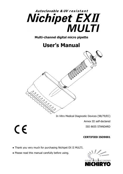 尼奇普EX II MULTI 使用手册