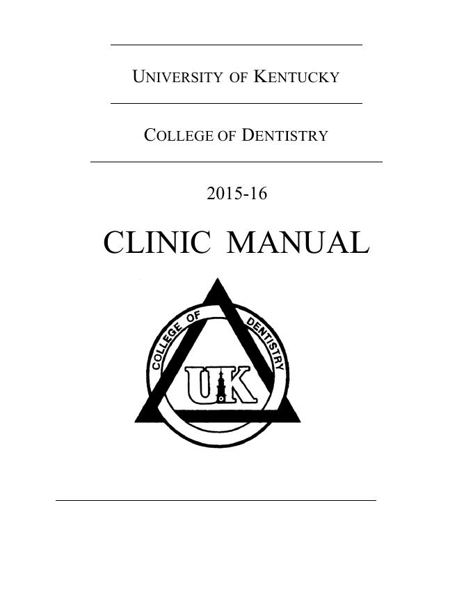 大学牙科诊所管理手册