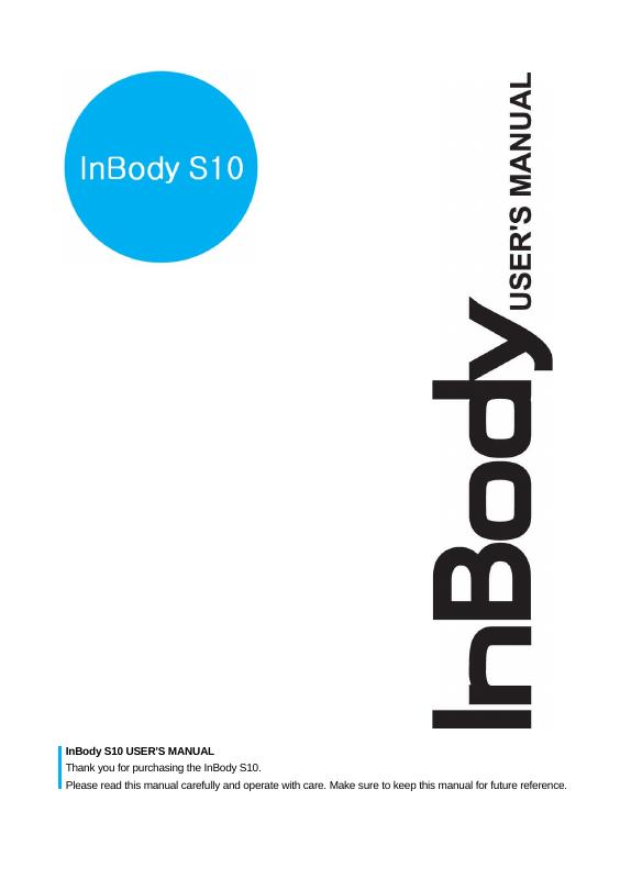 InBody S10使用手册