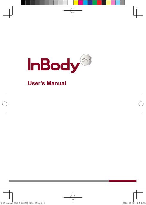 inbody h20b体脂测量仪使用手册