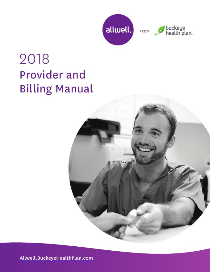 2018版 Allwell 供应商和结算手册