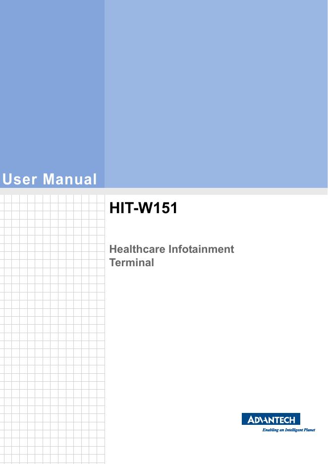 HIT-W151医疗信息终端用户手册