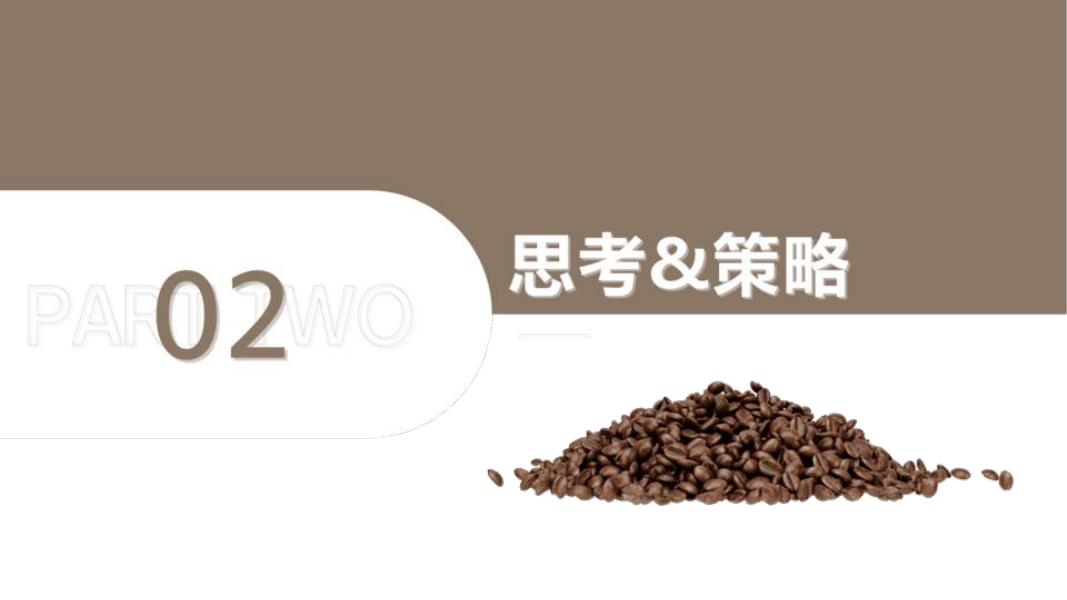 山池咖啡·2025年小红书平台营销推广方案_第10页