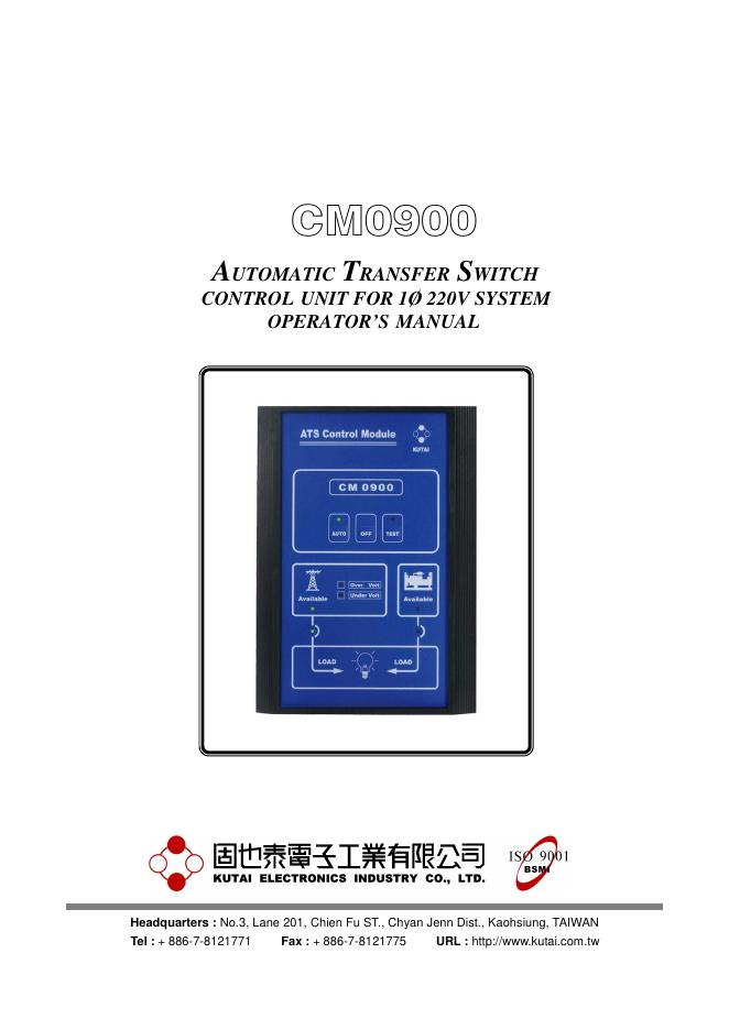 库泰CM0900自动转换开关控制单元用户手册