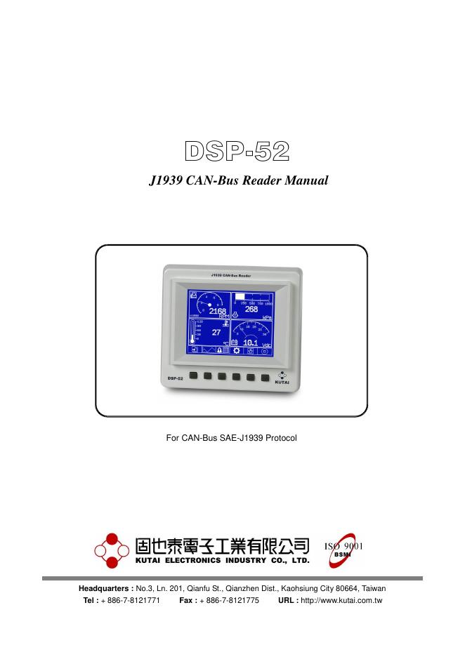 DSP-52 CAN-Bus Reader用户手册