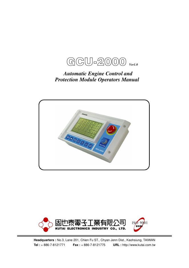 GCU-2000 自动发动机控制和保护模块操作手册