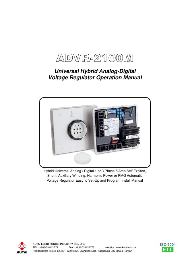 KUTAI ADVR-2100M 通用混合模拟数字电压调节器操作手册