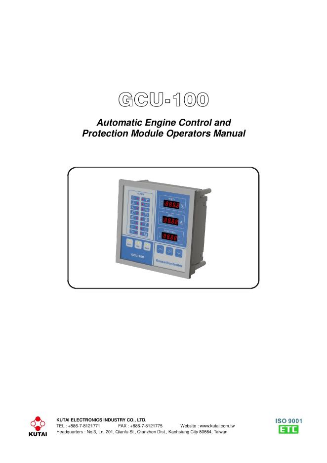 库泰 GCU-100 自动发动机控制和保护模块使用手册