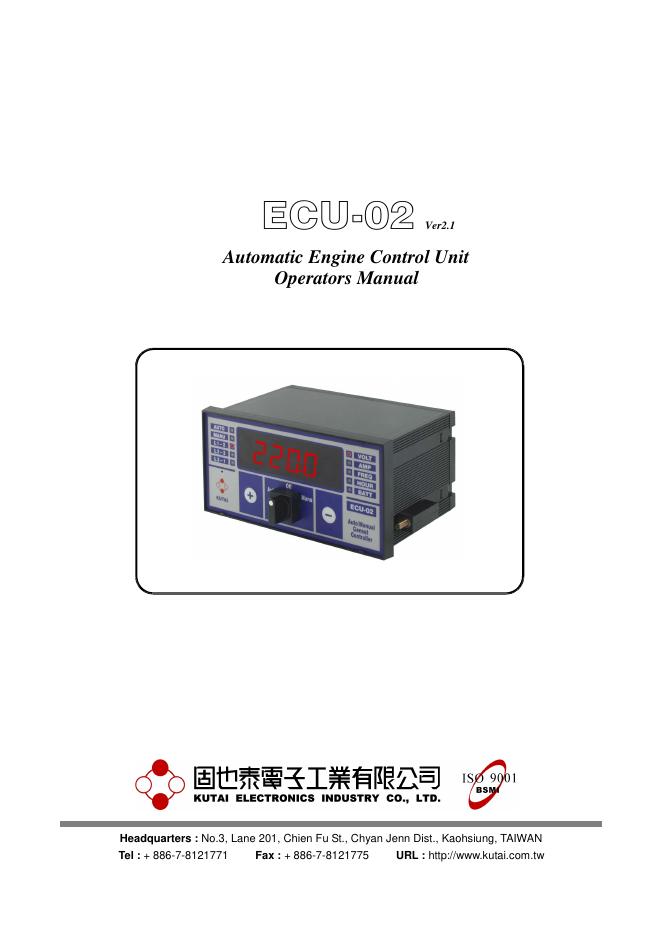 ECU-02自动发动机控制单元操作手册