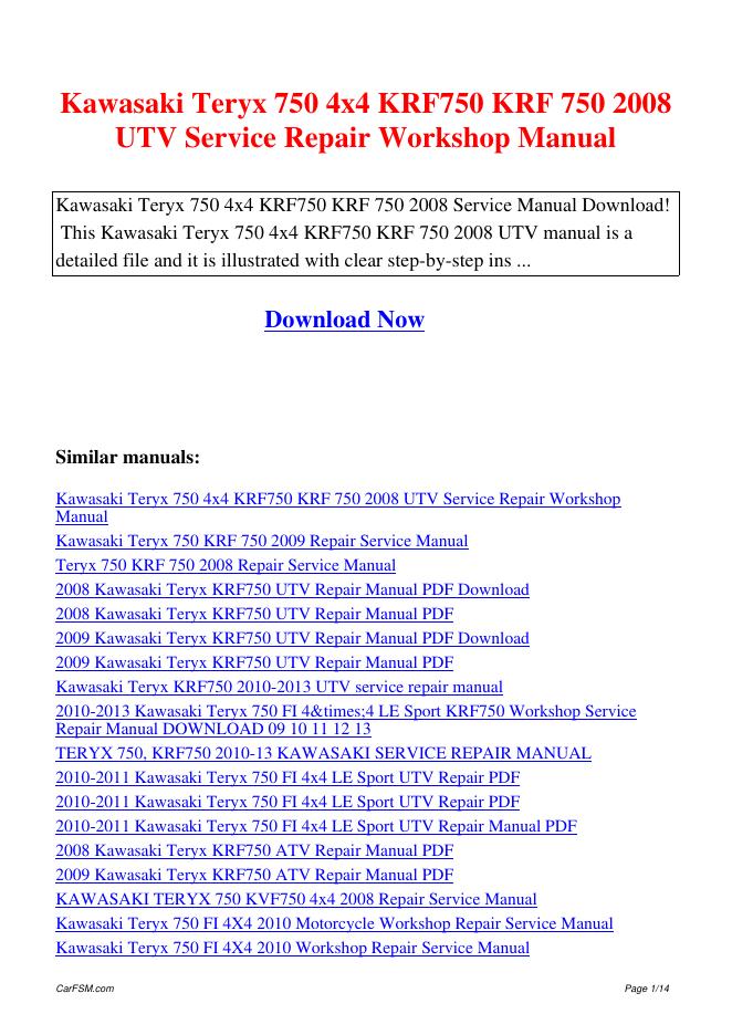 川崎特里克斯750 4x4 KRF750 KRF 750 2008年维修手册