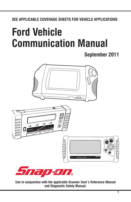 福特车辆通信手册