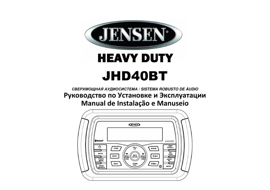 JHD40BT 高功率音响系统使用手册