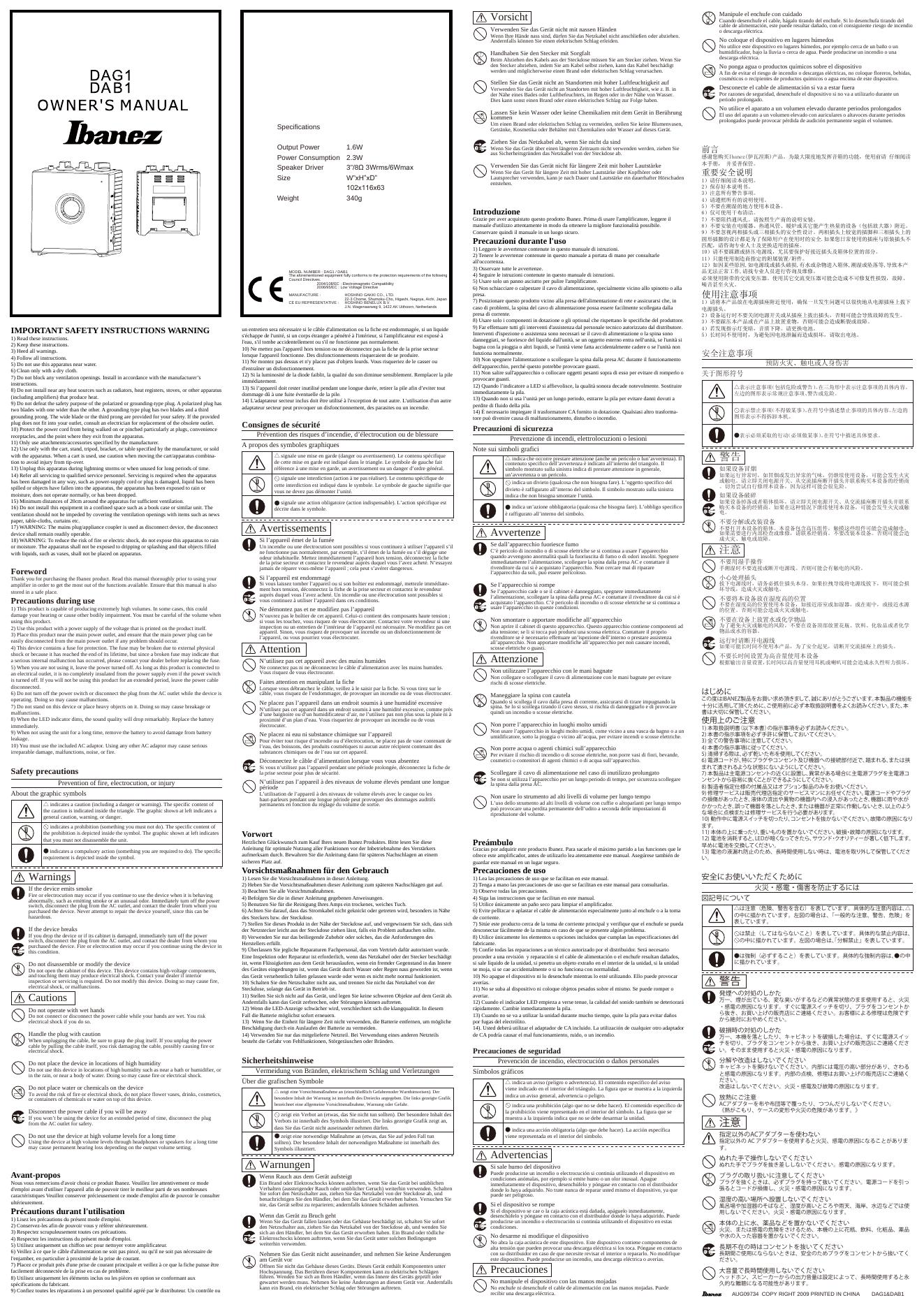 Ibanez 电吉他放大器