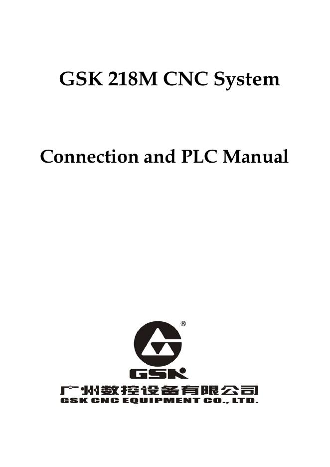 GSK218M数控系统连接和PLC手册