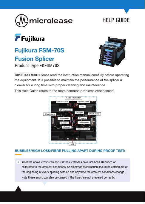 Fujikura FSM-70S 熔接机和切割机常见问题