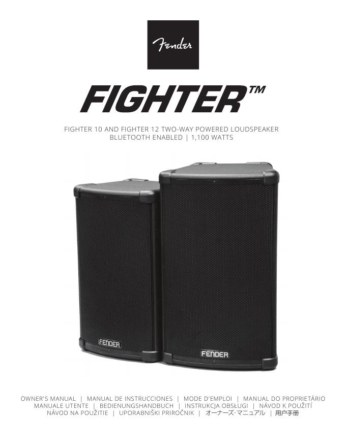 Fighter 10和Fighter 12两路功放扬声器使用手册