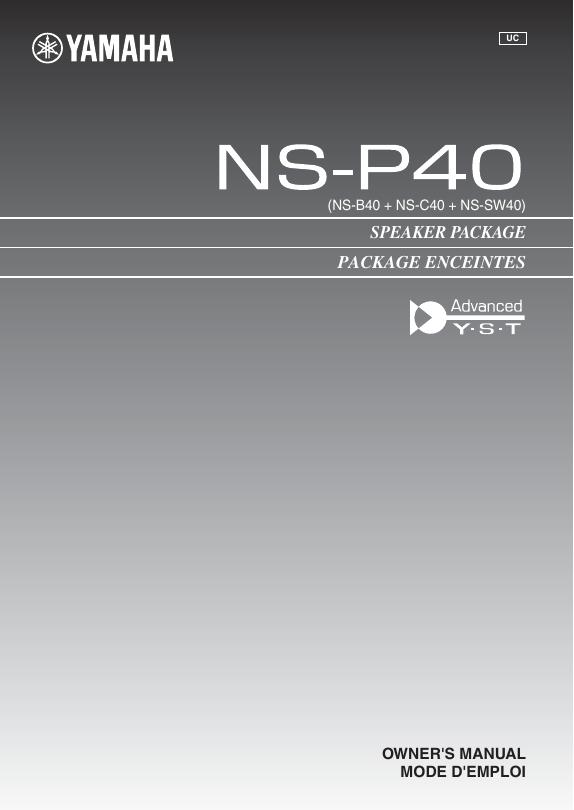 (NS-B40+NS-C40+NS-SW40)扬声器包使用手册