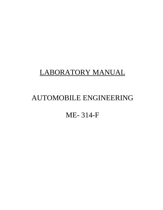 汽车工程实验室手册