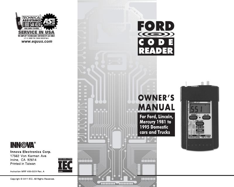 福特电控系统故障诊断