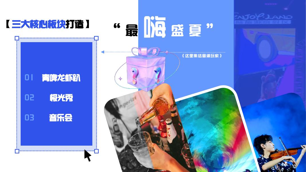 金誉府极光啤酒音乐节活动方案_第6页