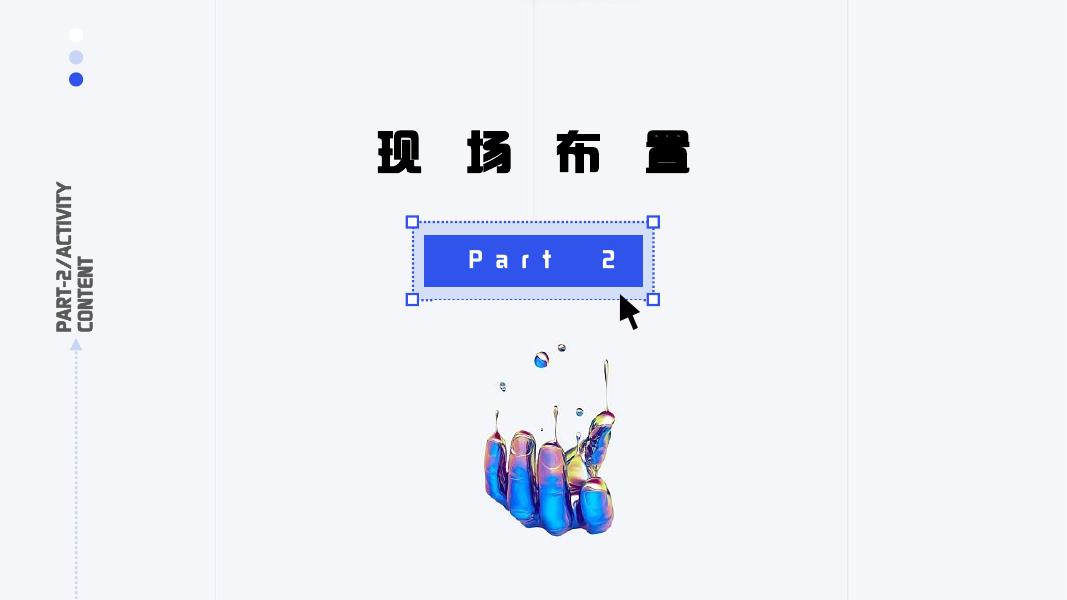 金誉府极光啤酒音乐节活动方案_第7页