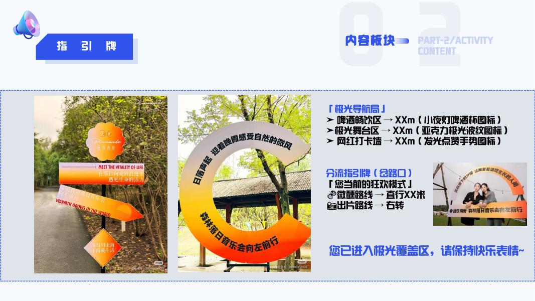 金誉府极光啤酒音乐节活动方案_第10页