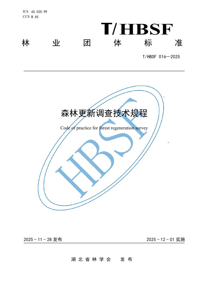 T/HBSF 016-2025 森林更新调查技术规程