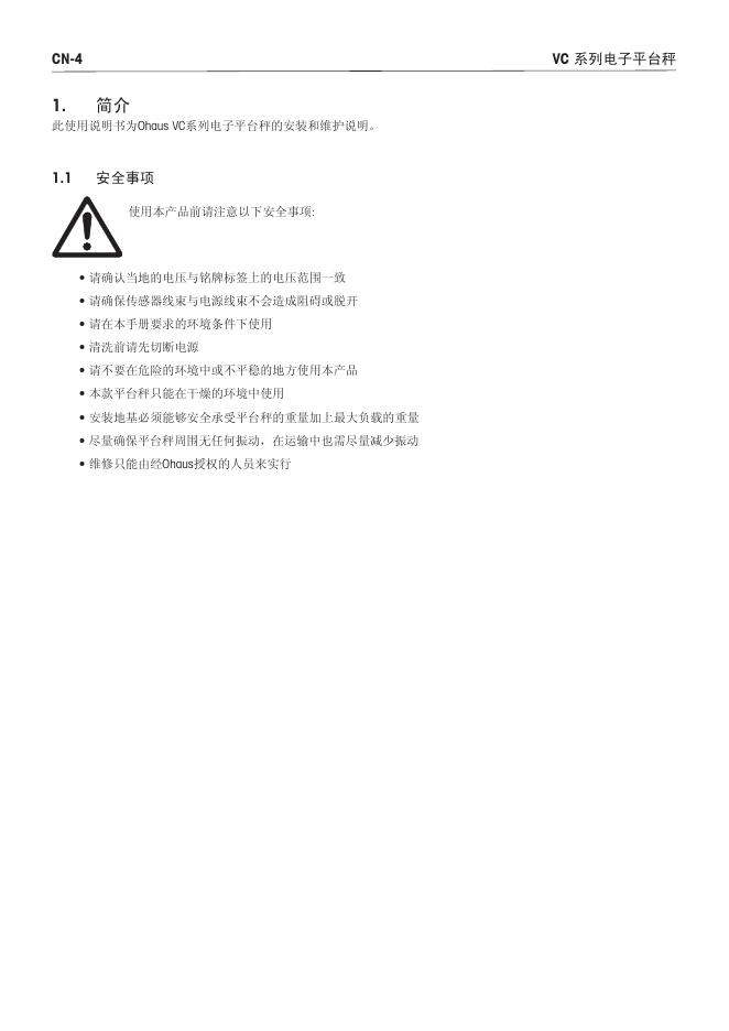 沪制00000295号_第6页