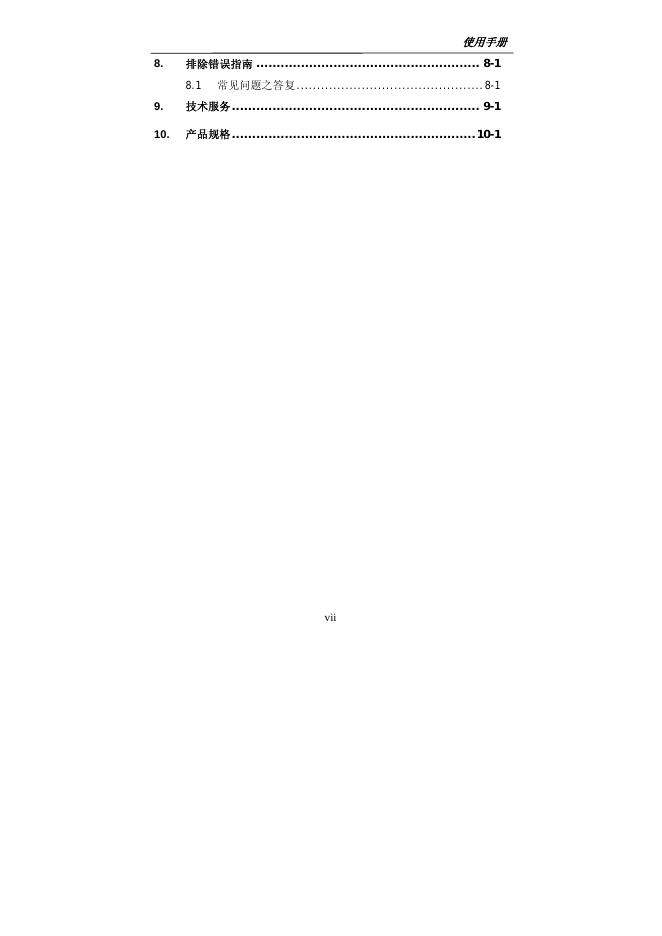 平台式扫描仪_第7页