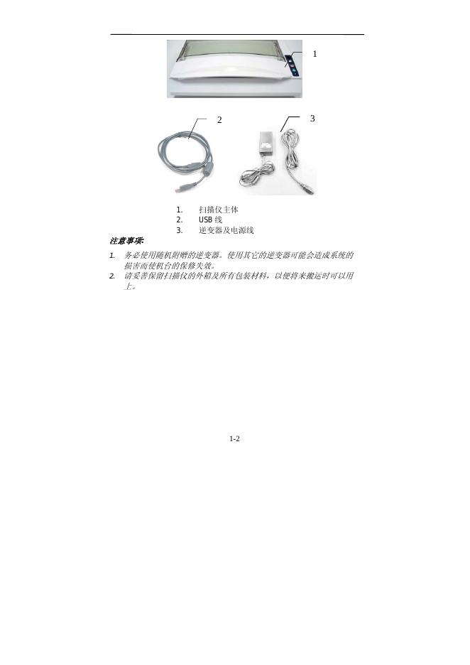 平台式扫描仪_第9页